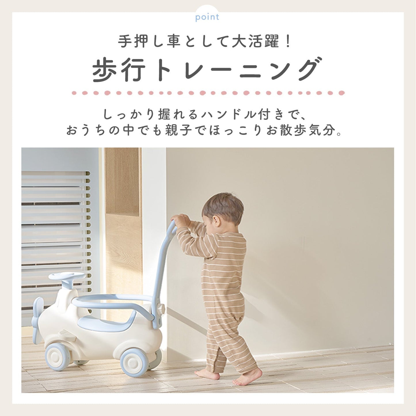 室内で遊べる乗用玩具セット 飛行機スプリングカー | iFam（アイファム）