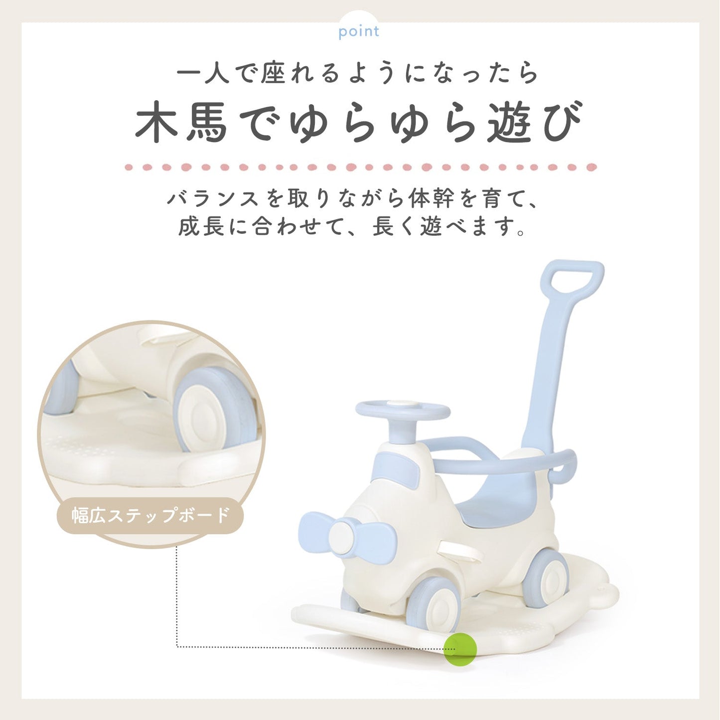 室内で遊べる乗用玩具セット 飛行機スプリングカー | iFam（アイファム）