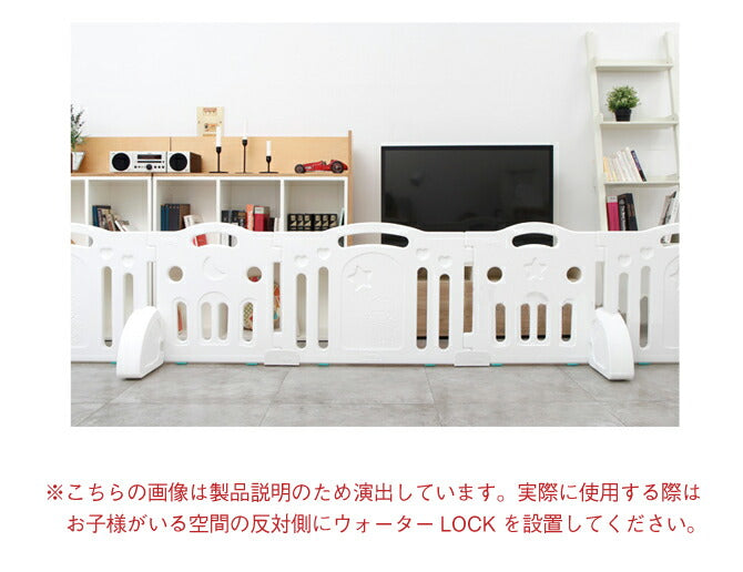 ベビーサークルスタンドウォーターLOCK 2個セット | iFam（アイファム）