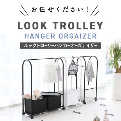 ハンガーオーガナイザー2列 LOOK TROLLEY HANGER ORGANIZER B2 | iFam（アイファム）