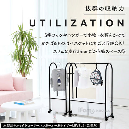 ハンガーオーガナイザー1列 LOOK TROLLEY HANGER ORGANIZER A1 | iFam（アイファム）