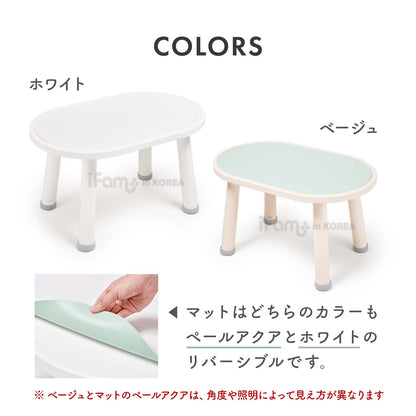 キッズテーブル REVERSIBLE KIDS TABLE | iFam（アイファム）