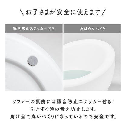 キッズソファー EASY DOING KIDS SOFA | iFam（アイファム）