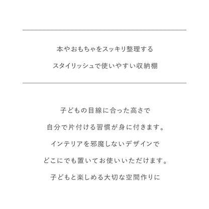 おもちゃ収納棚 2列 NEW DESIGN ORGANIZER - 1 | iFam（アイファム）