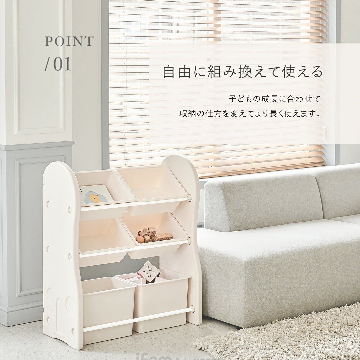 おもちゃ収納棚 2列 NEW DESIGN ORGANIZER - 1 | iFam（アイファム）
