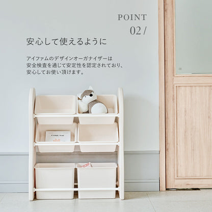 おもちゃ収納棚 2列 NEW DESIGN ORGANIZER - 1 | iFam（アイファム）