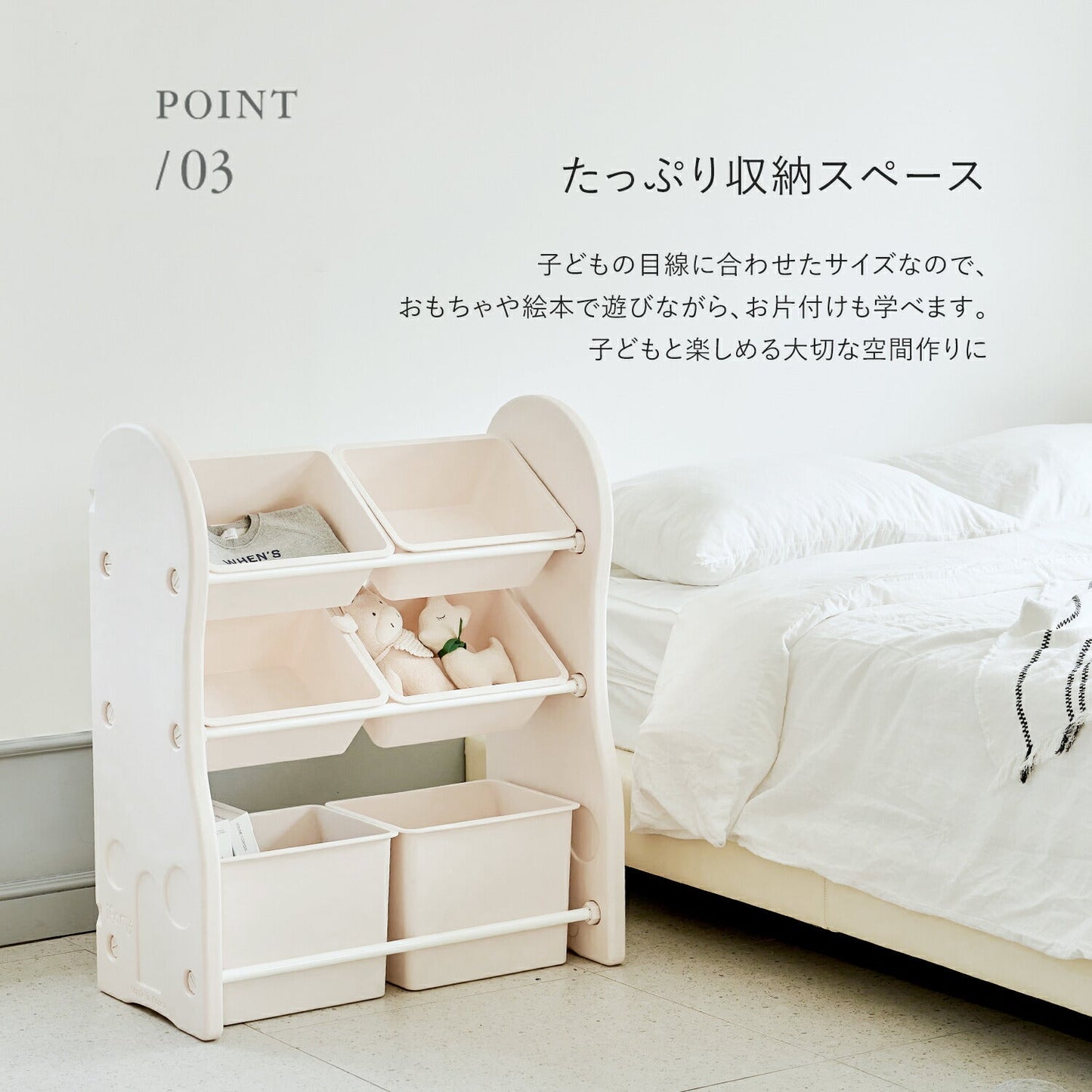 おもちゃ収納棚 2列 NEW DESIGN ORGANIZER - 1 | iFam（アイファム）