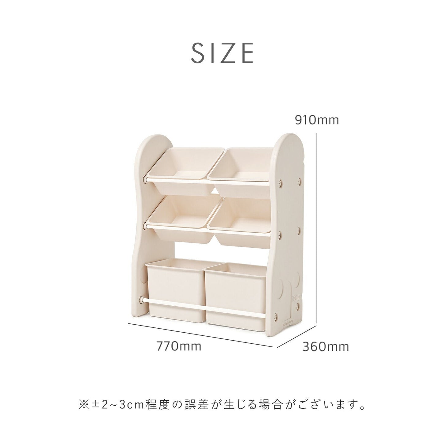 おもちゃ収納棚 2列 NEW DESIGN ORGANIZER - 1 | iFam（アイファム）