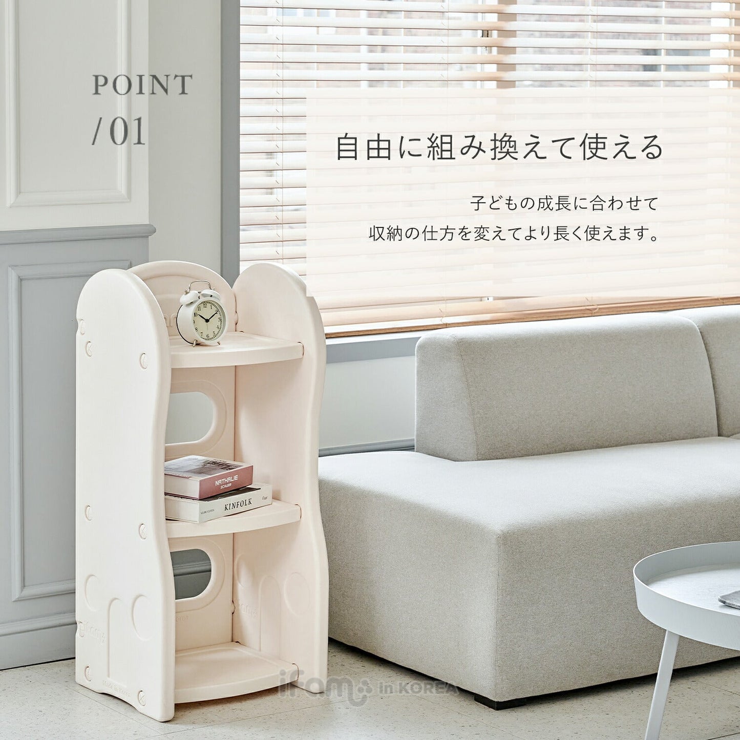 おもちゃ収納棚 1列 NEW DESIGN ORGANIZER - 2 | iFam（アイファム）