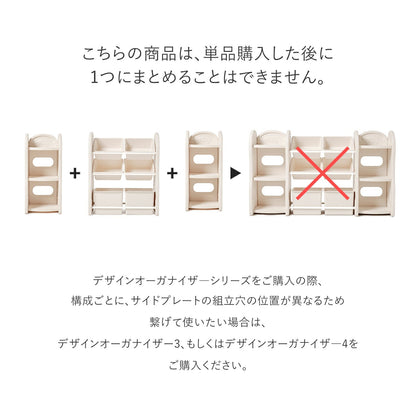 おもちゃ収納棚 1列 NEW DESIGN ORGANIZER - 2 | iFam（アイファム）
