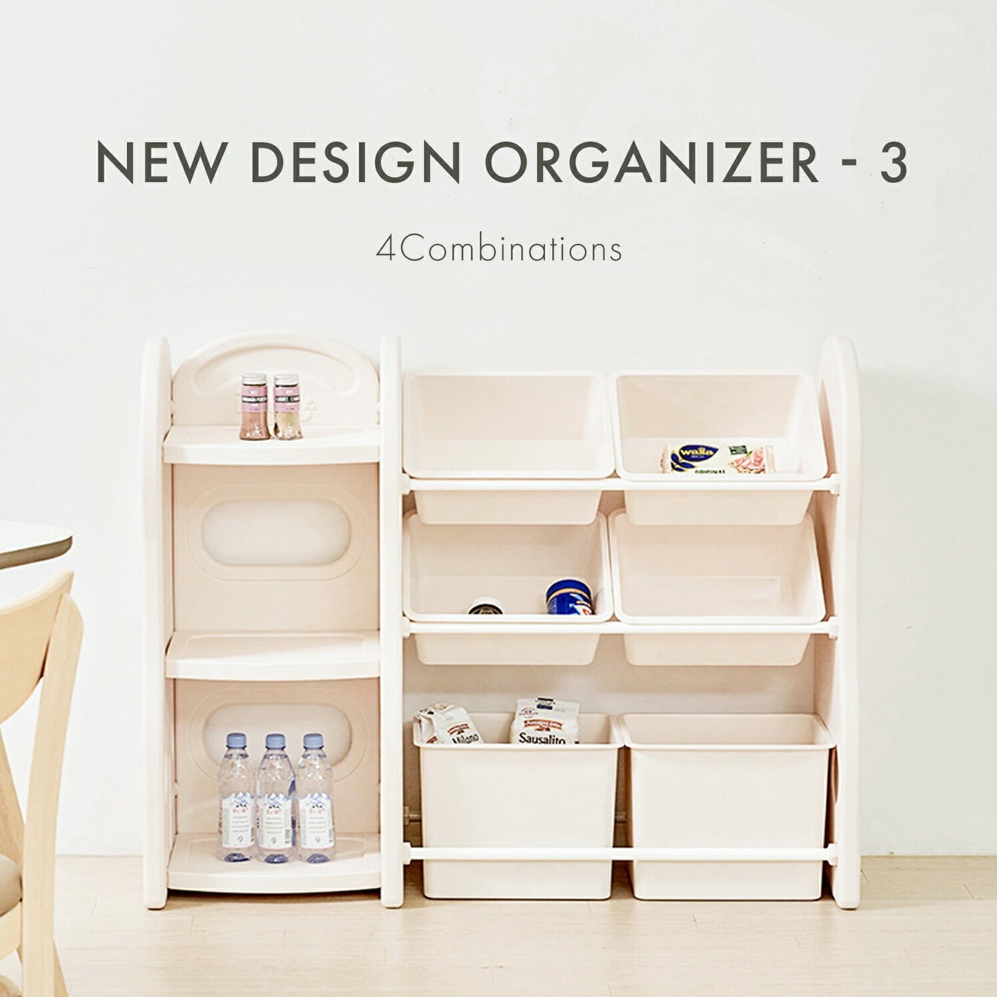おもちゃ収納棚 1列+2列 NEW DESIGN ORGANIZER - 3 | iFam（アイファム）