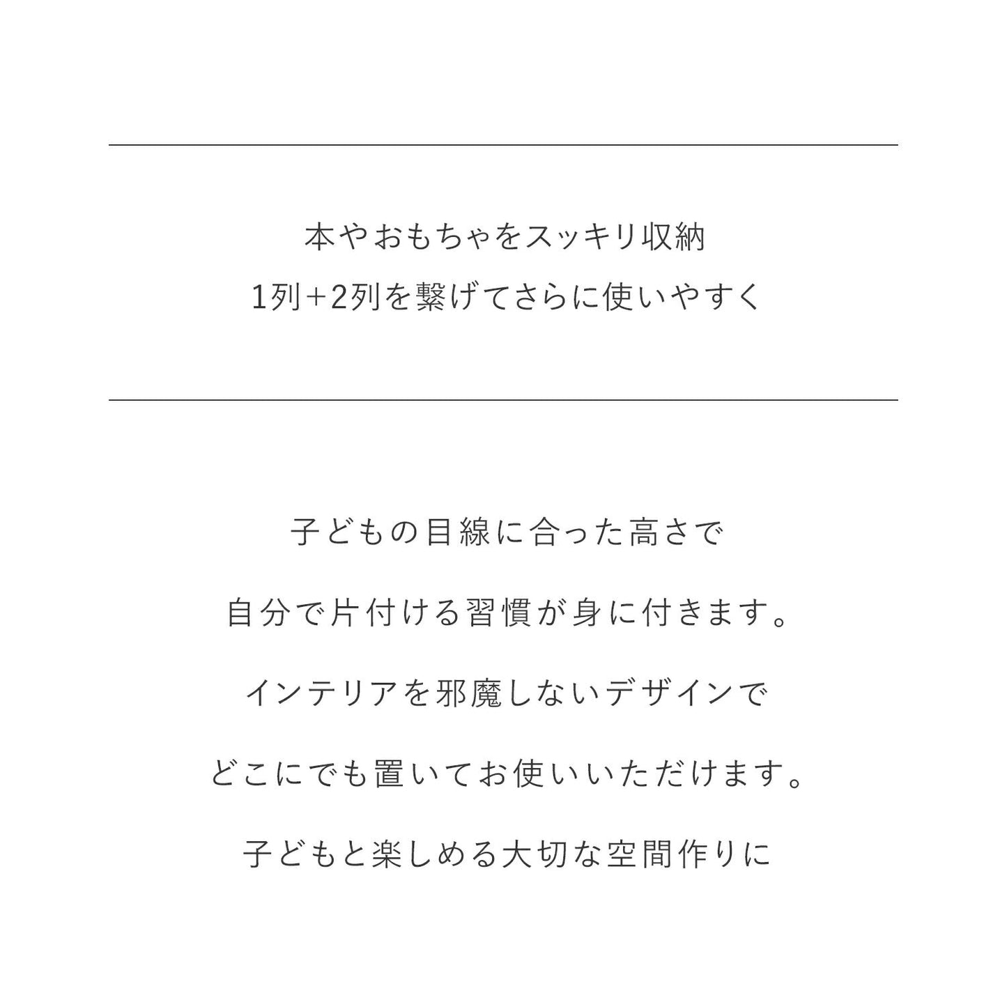 おもちゃ収納棚 1列+2列 NEW DESIGN ORGANIZER - 3 | iFam（アイファム）