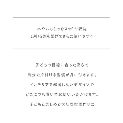おもちゃ収納棚 1列+2列 NEW DESIGN ORGANIZER - 3 | iFam（アイファム）