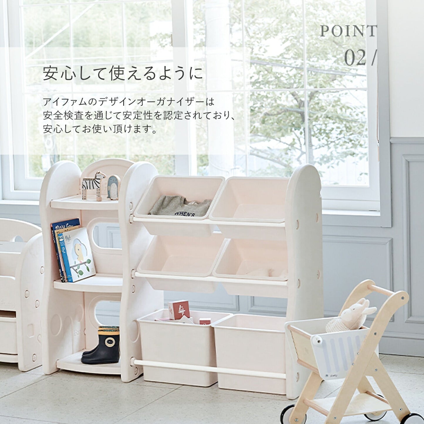おもちゃ収納棚 1列+2列 NEW DESIGN ORGANIZER - 3 | iFam（アイファム）