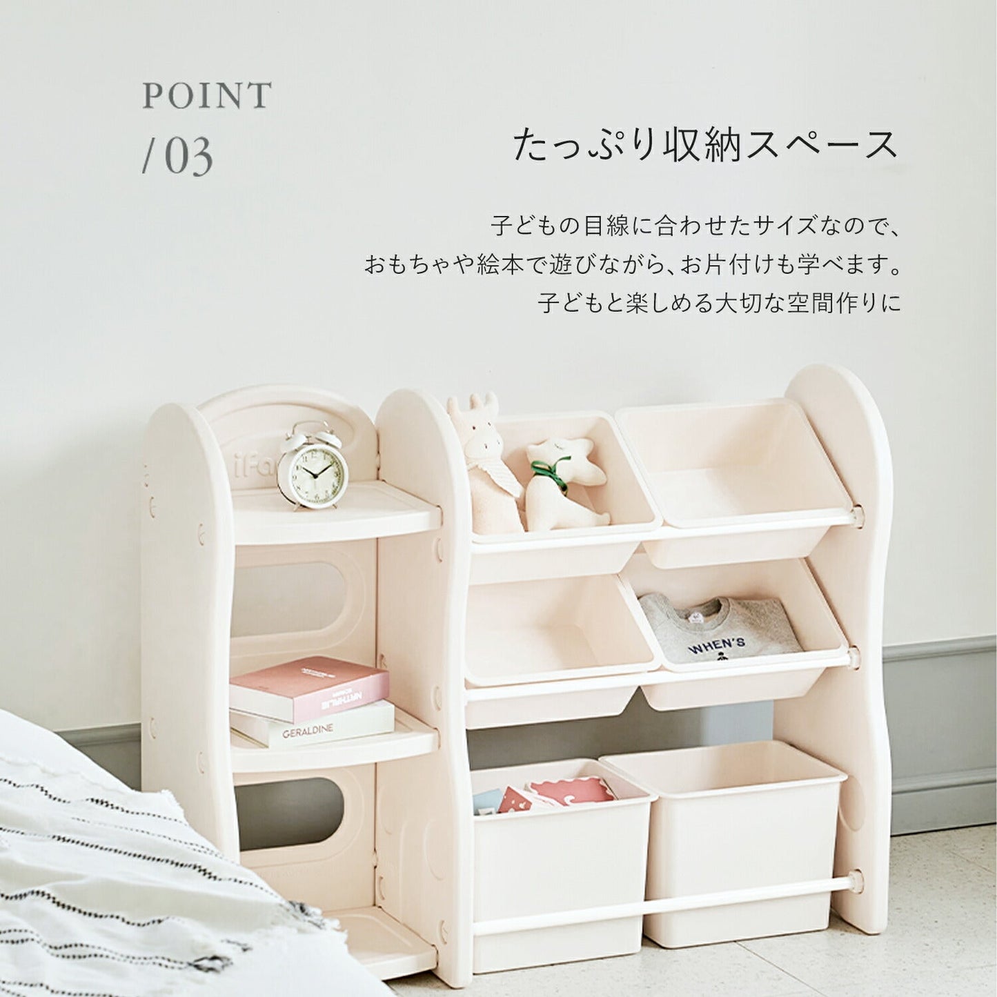 おもちゃ収納棚 1列+2列 NEW DESIGN ORGANIZER - 3 | iFam（アイファム）