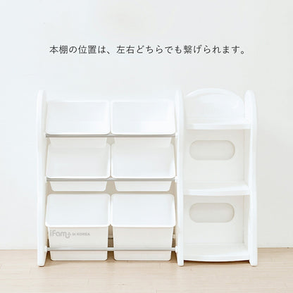 おもちゃ収納棚 1列+2列 NEW DESIGN ORGANIZER - 3 | iFam（アイファム）