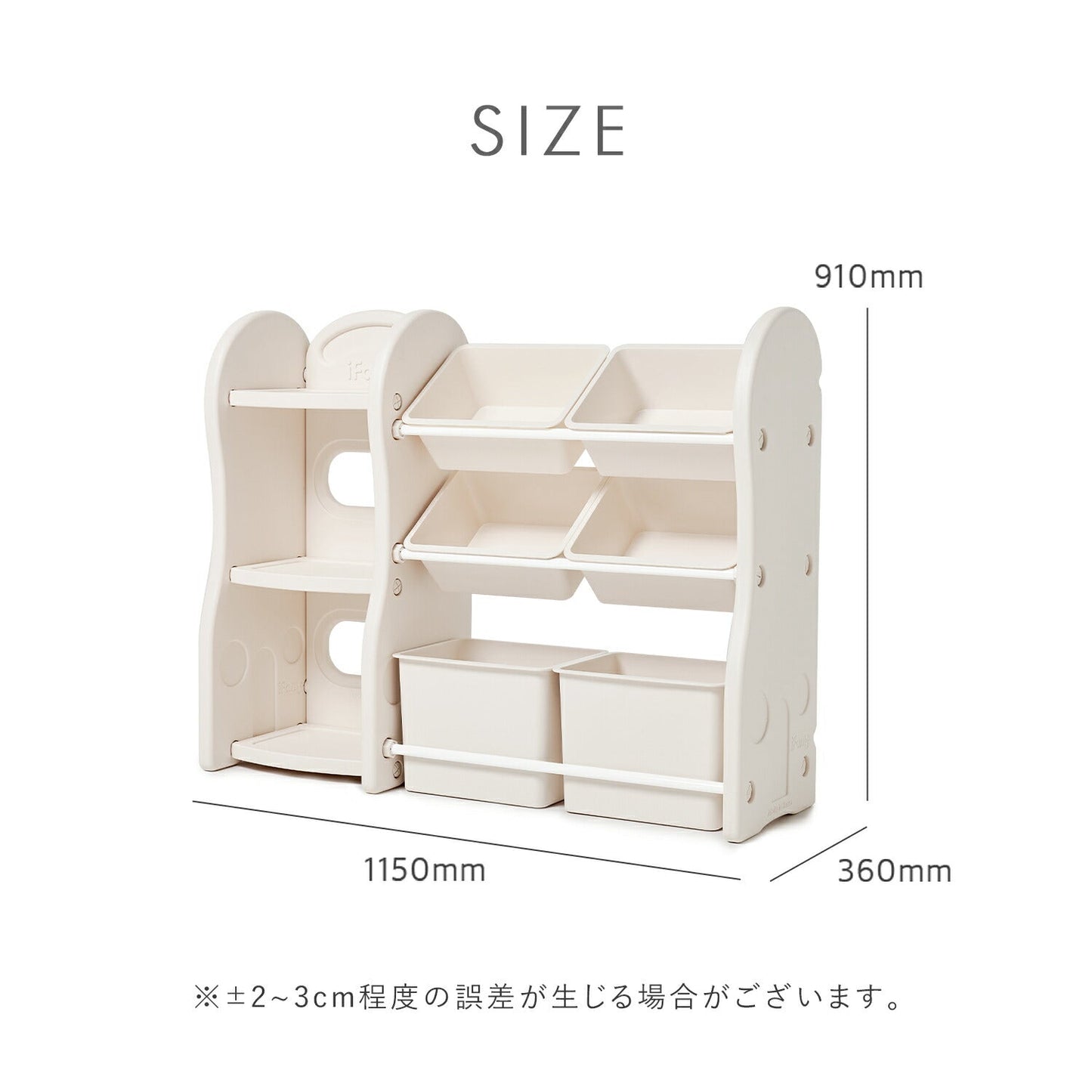 おもちゃ収納棚 1列+2列 NEW DESIGN ORGANIZER - 3 | iFam（アイファム）