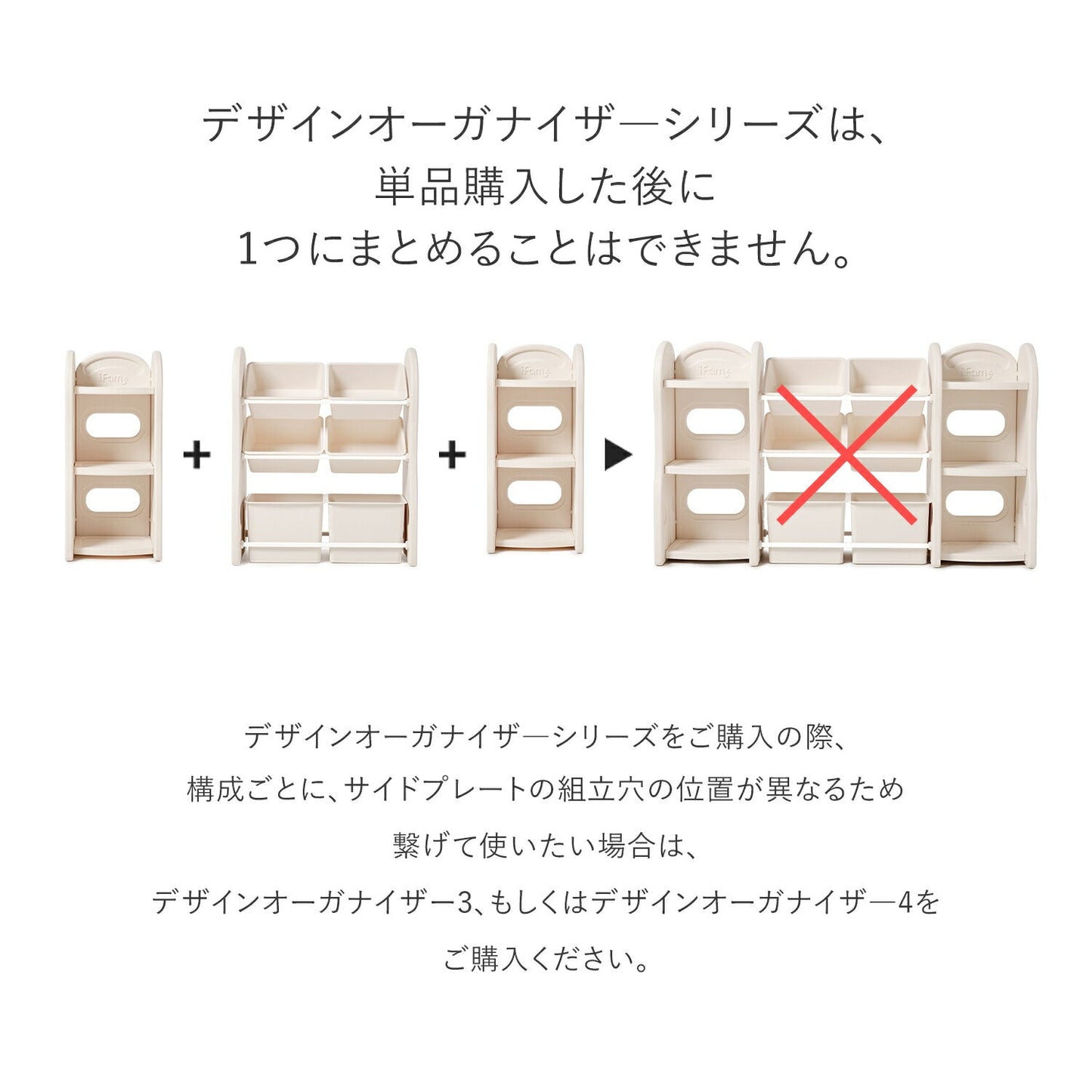 おもちゃ収納棚 1列+2列 NEW DESIGN ORGANIZER - 3 | iFam（アイファム）
