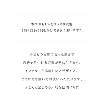 おもちゃ収納棚 1列+2列+1列 NEW DESIGN ORGANIZER - 4 | iFam（アイファム）
