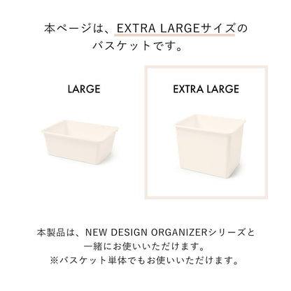 おもちゃ収納 特大バスケット 2個セット ORGANIZER BASKET EXTRA LARGE 2EA | iFam（アイファム）