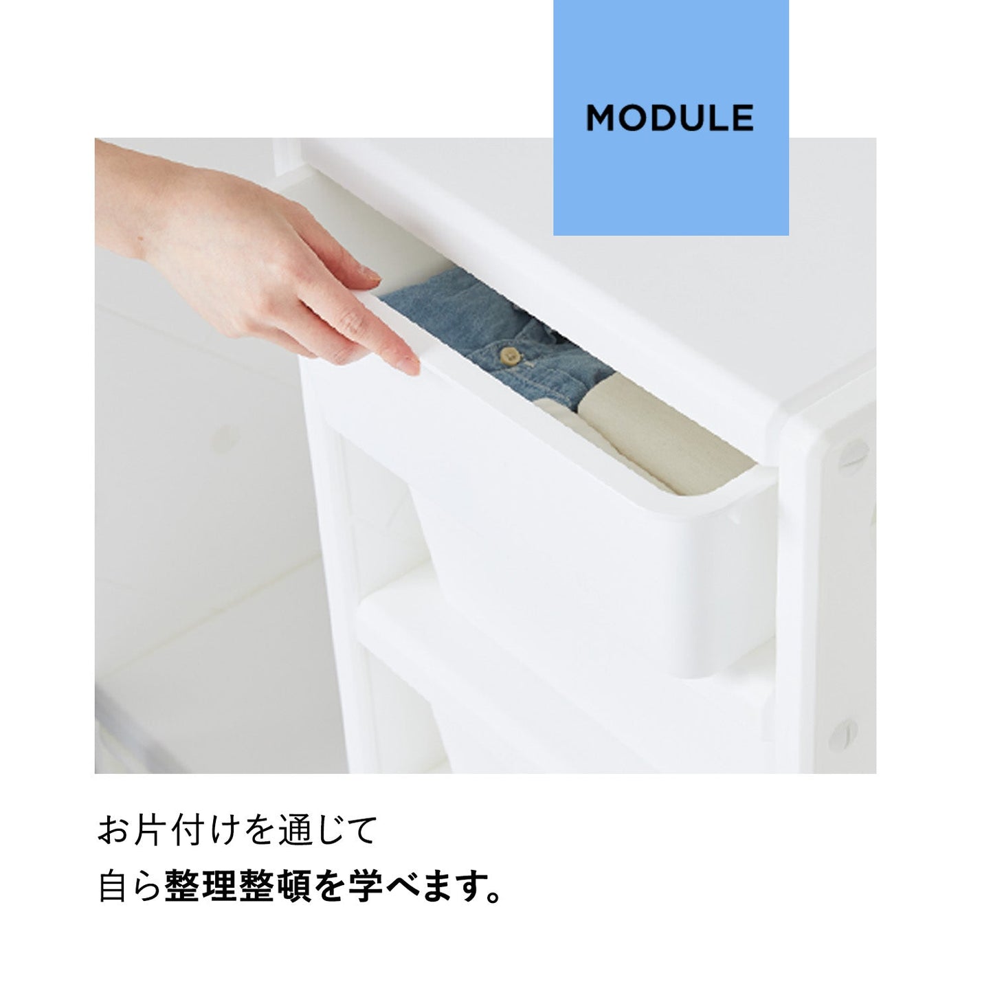 お片付けラック2段エクストラ MIPICK MODULE ORGANIZER 2-LEVEL | iFam（アイファム）