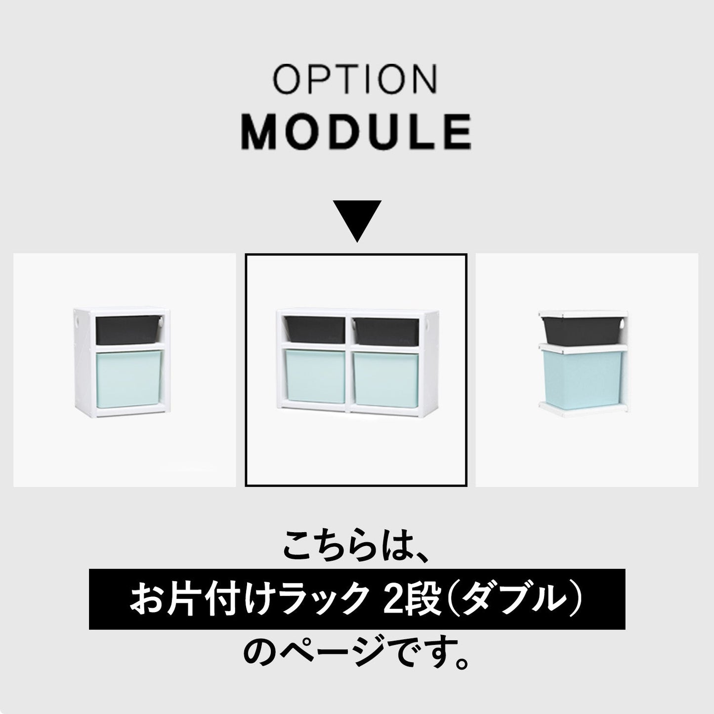 お片付けラック2段ダブル MIPICK MODULE ORGANIZER 2-LEVEL | iFam（アイファム）