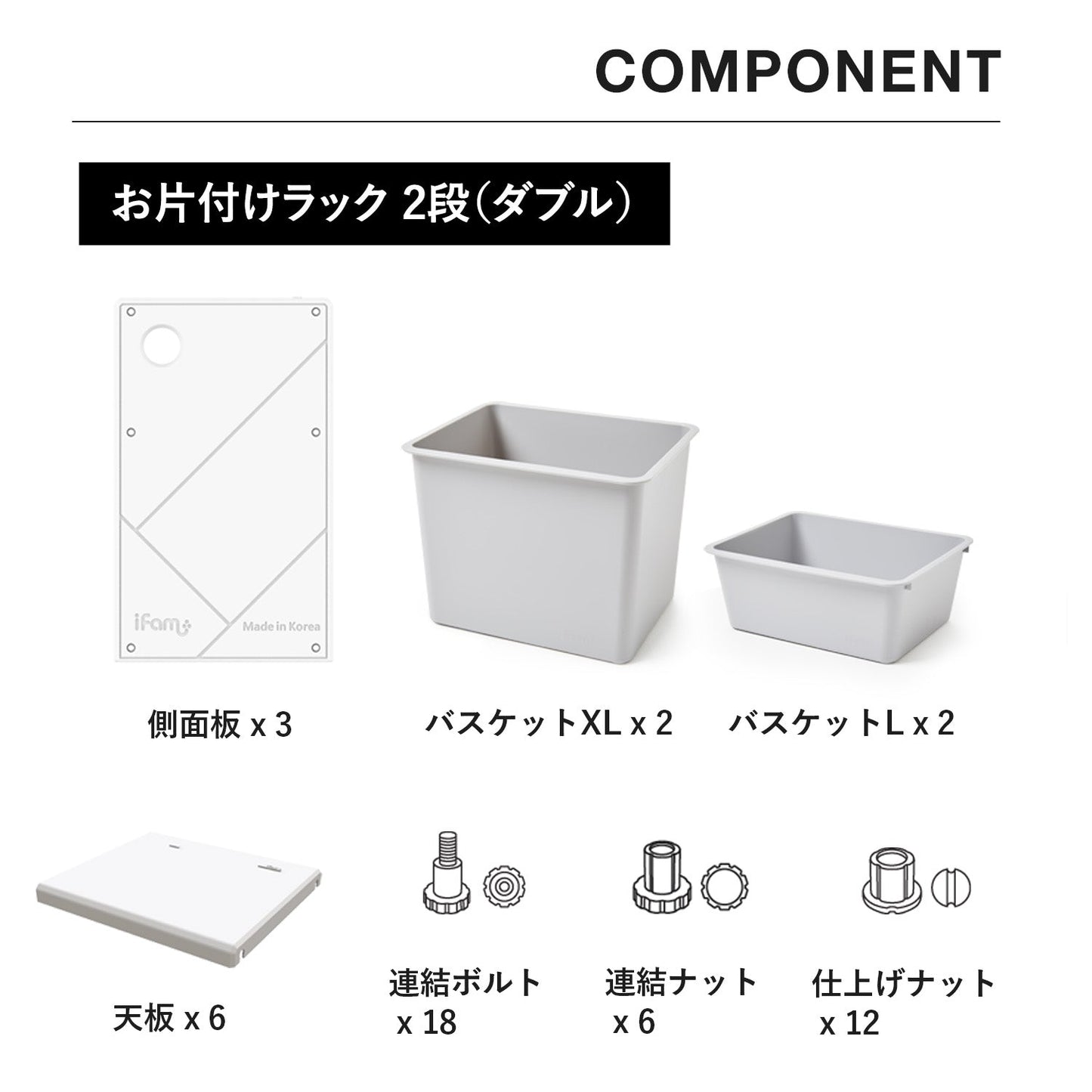 お片付けラック2段ダブル MIPICK MODULE ORGANIZER 2-LEVEL | iFam（アイファム）