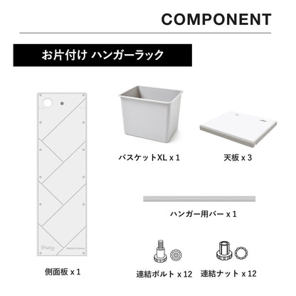 お片付けハンガーラック MIPICK MODULE ORGANIZER 5-LEVEL | iFam（アイファム）