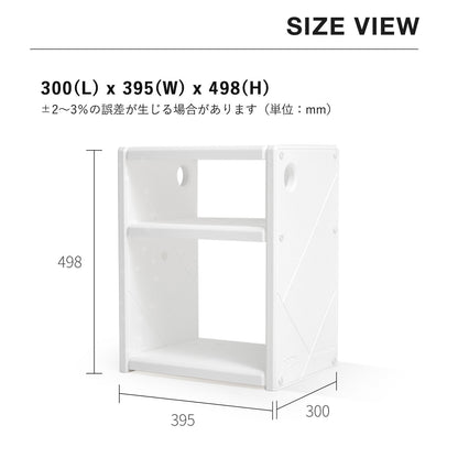 お片付けシェルフ2段シングル MIPICK MODULE ORGANIZER 2-LEVEL | iFam（アイファム）