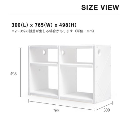 お片付けシェルフ2段ダブル MIPICK MODULE ORGANIZER 2-LEVEL | iFam（アイファム）