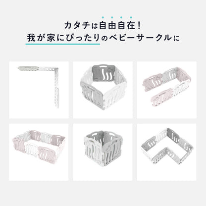 ベビーサークル シェル ドア付き8枚セット | iFam（アイファム）