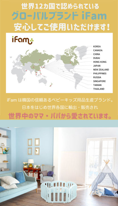 ベビーサークル ファースト 65cmパネル2枚セット | iFam（アイファム）