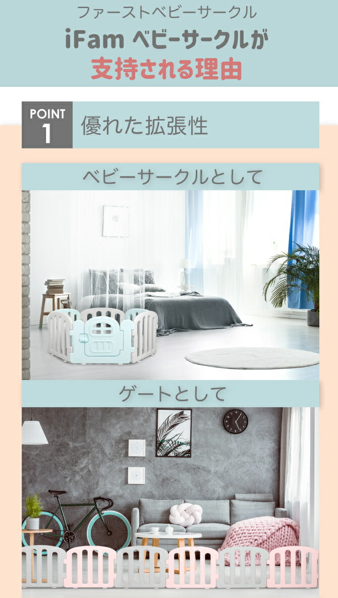 ベビーサークル ファースト 65cmパネル2枚セット | iFam（アイファム）