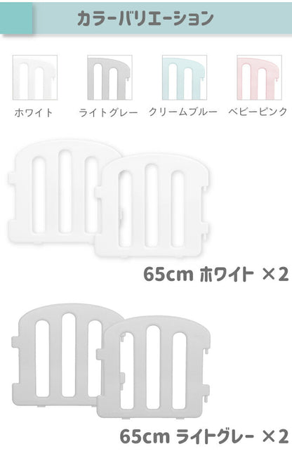 ベビーサークル ファースト 65cmパネル2枚セット | iFam（アイファム）