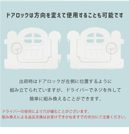ベビーサークル ファースト 75cmドアオプション | iFam（アイファム）