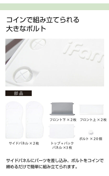 扉付き収納ボックス スライドオープンシェルフ 2段 | iFam（アイファム）