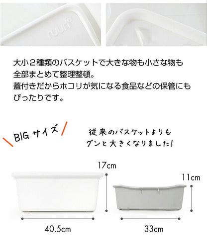 バスケットシェルフ 3段（フタ付BOX 大4個/小4個） | iFam（アイファム）