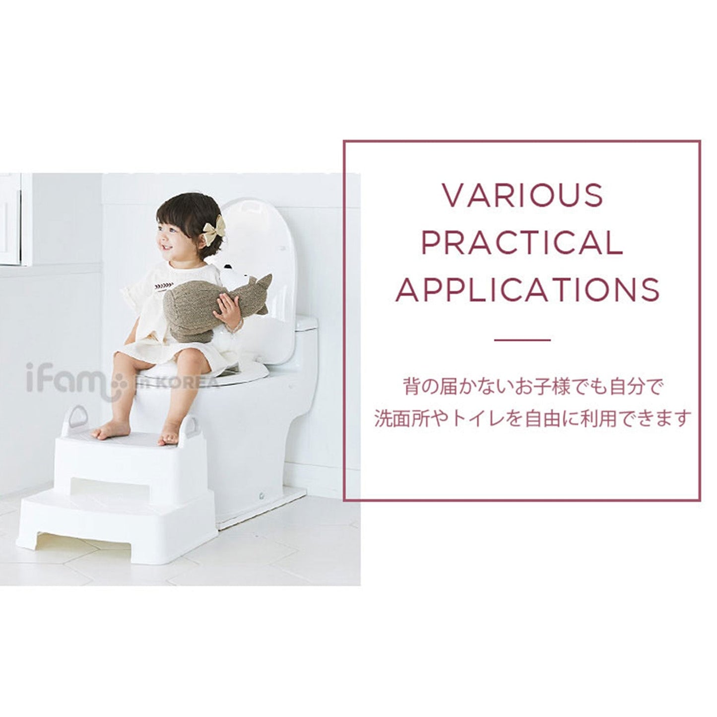 キッズステップ ヘリンボーンハンドル付きステップスツール | iFam（アイファム）