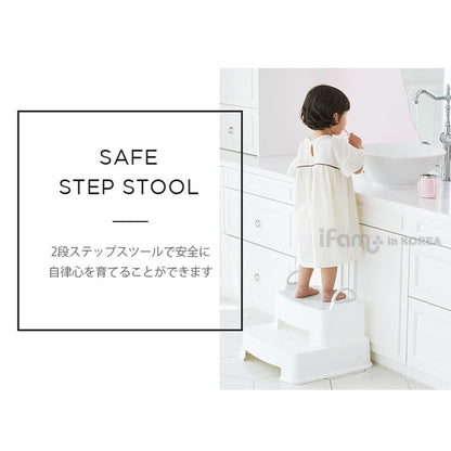 キッズステップ ヘリンボーンハンドル付きステップスツール | iFam（アイファム）