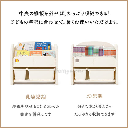 絵本棚 EASY DOING キッズフロントブックシェルフ | iFam（アイファム）