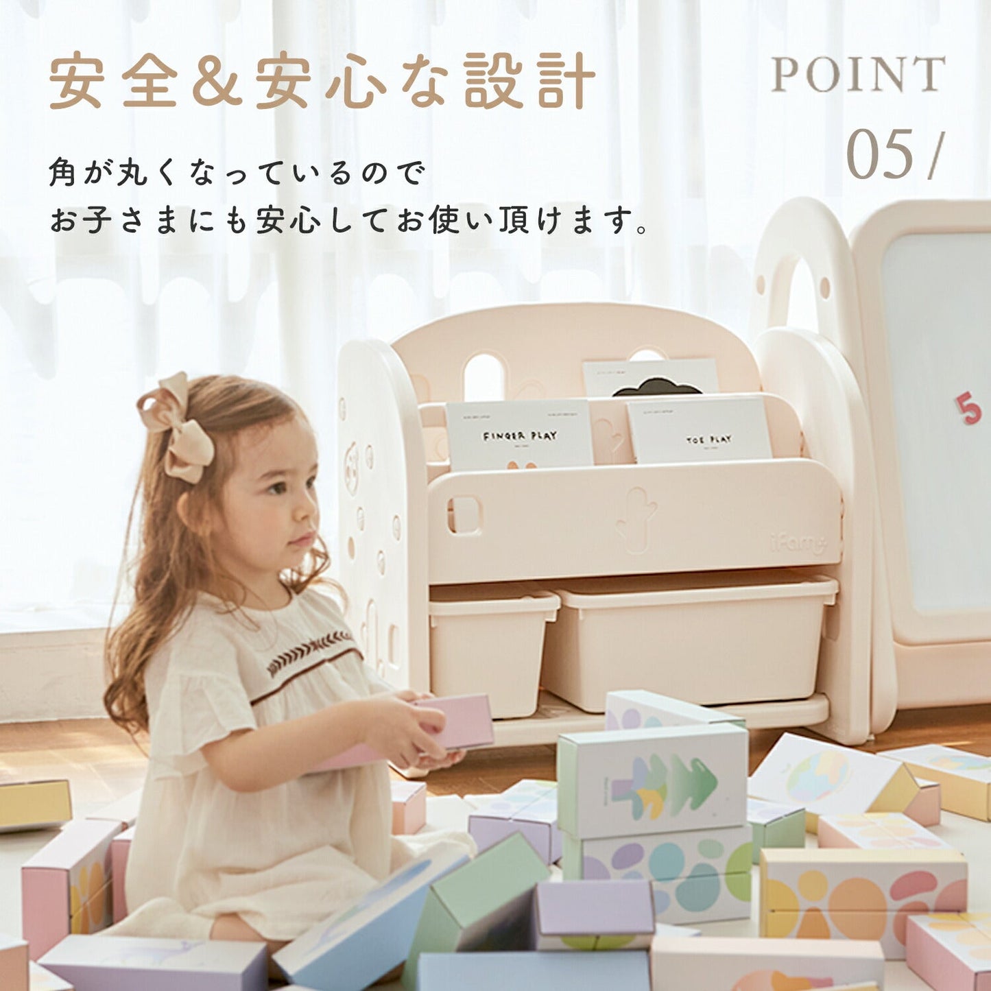絵本棚 EASY DOING キッズフロントブックシェルフ | iFam（アイファム）