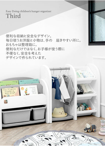 Easy Doing キッズコンビネーションシェルフ | iFam（アイファム）
