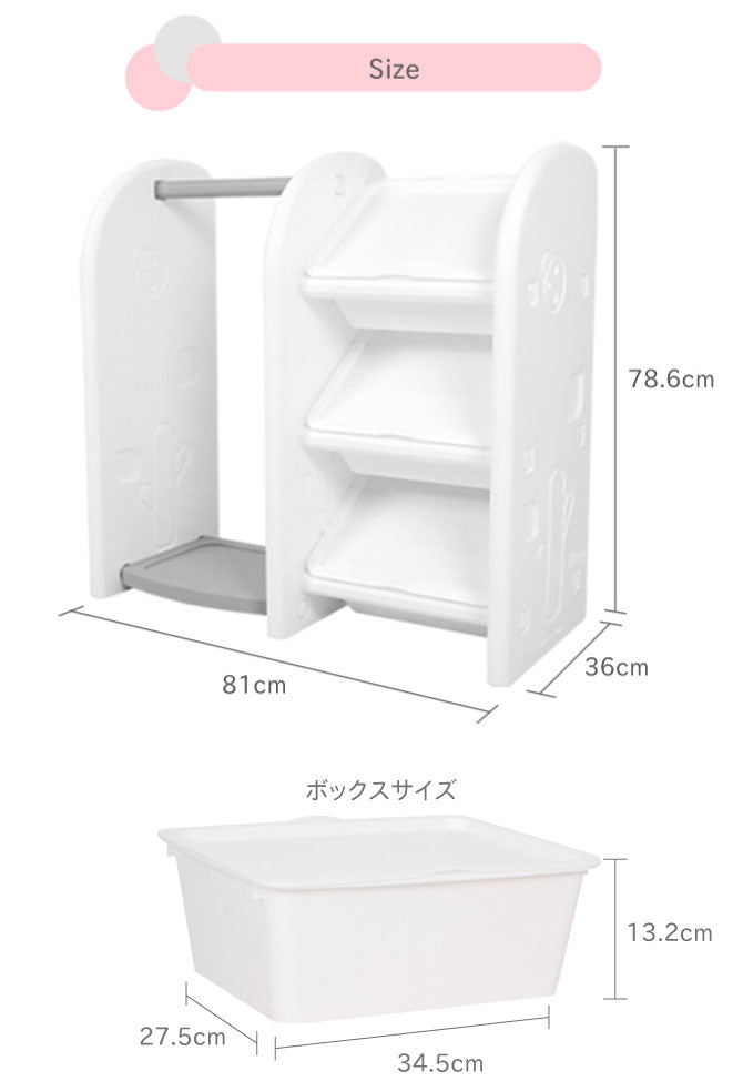 Easy Doing キッズコンビネーションシェルフ | iFam（アイファム）