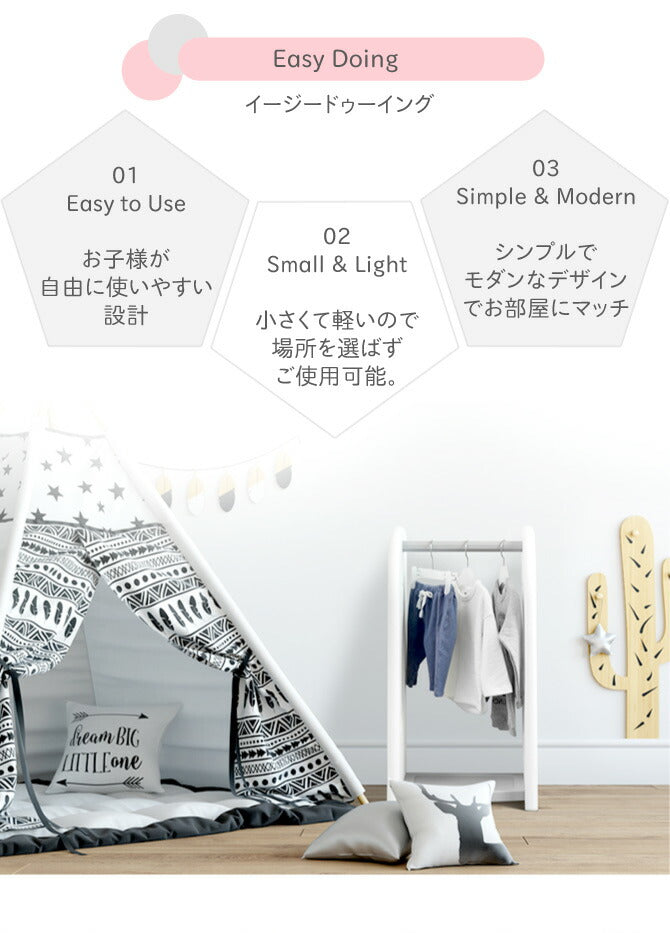 収納ラック Easy Doing キッズハンガーラック | iFam（アイファム）