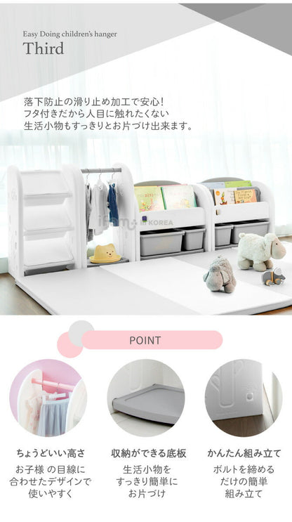収納ラック Easy Doing キッズハンガーラック | iFam（アイファム）