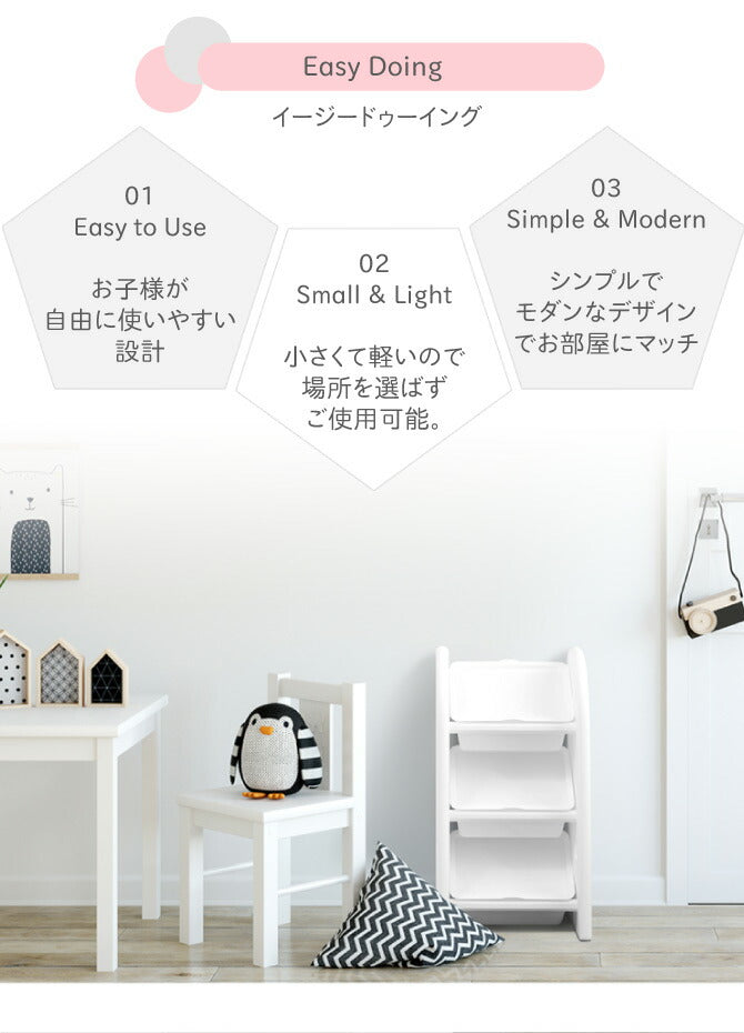 収納 Easy Doing キッズお片付けシェルフ | iFam（アイファム）