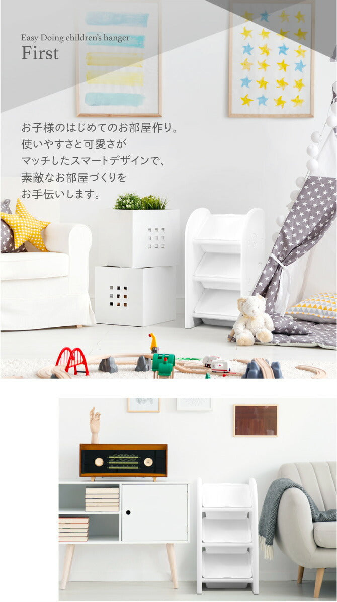 収納 Easy Doing キッズお片付けシェルフ | iFam（アイファム）