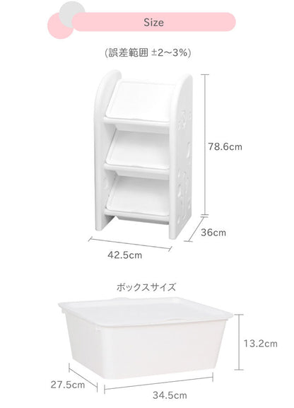 収納 Easy Doing キッズお片付けシェルフ | iFam（アイファム）