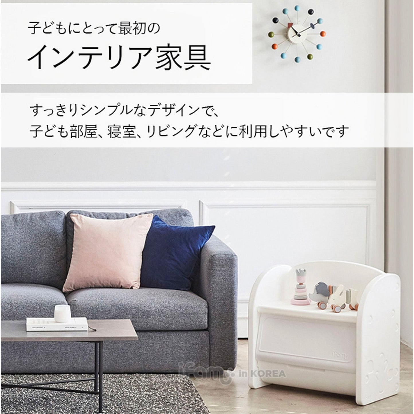 キッズデスク＆収納ボックス Easy Doing BIGBOX | iFam（アイファム）