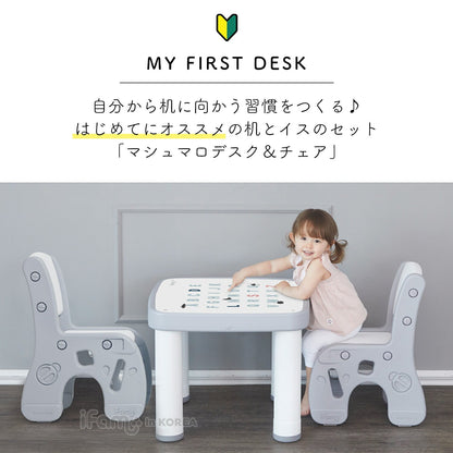 マシュマロデスク＆チェア | iFam（アイファム）